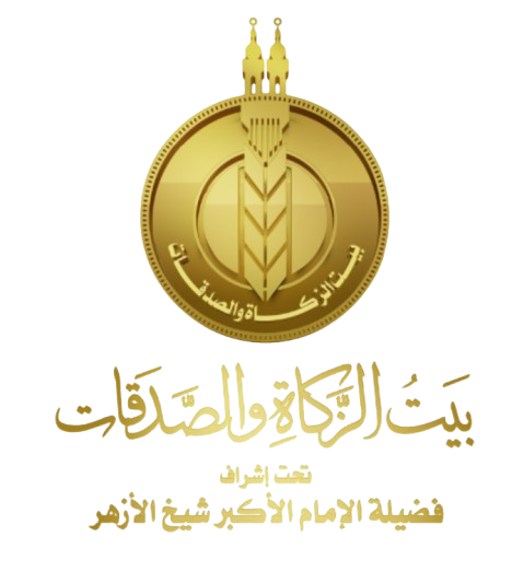 بيت زكاة removebg preview