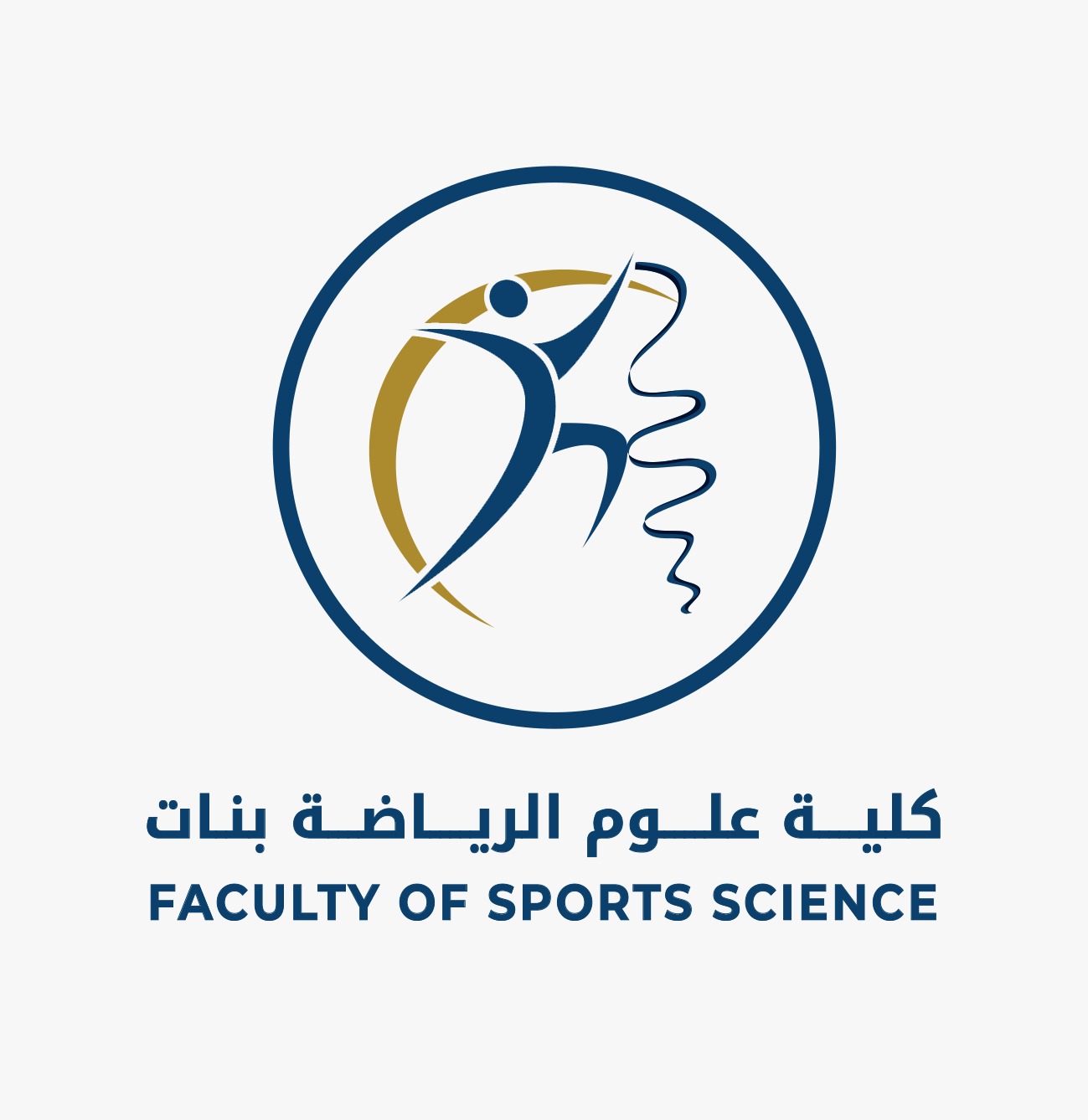 كلية علوم الرياضة بنات