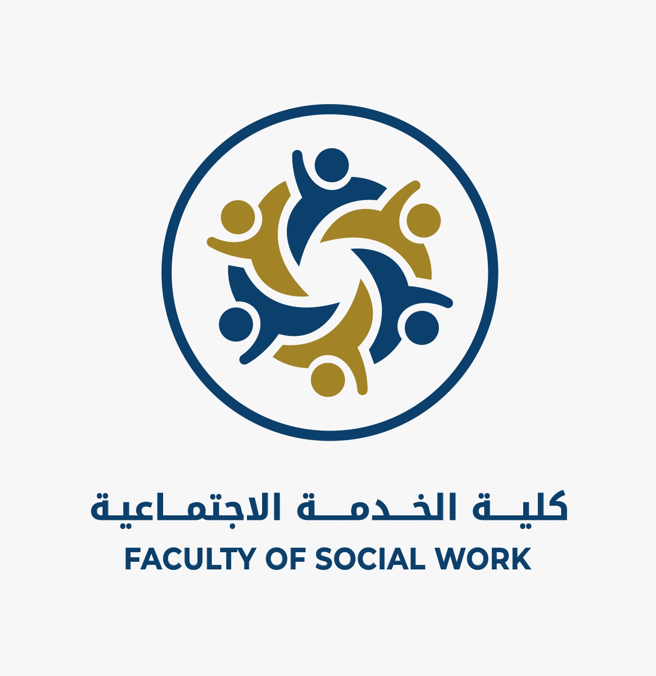 كلية الخدمة الاجتماعية