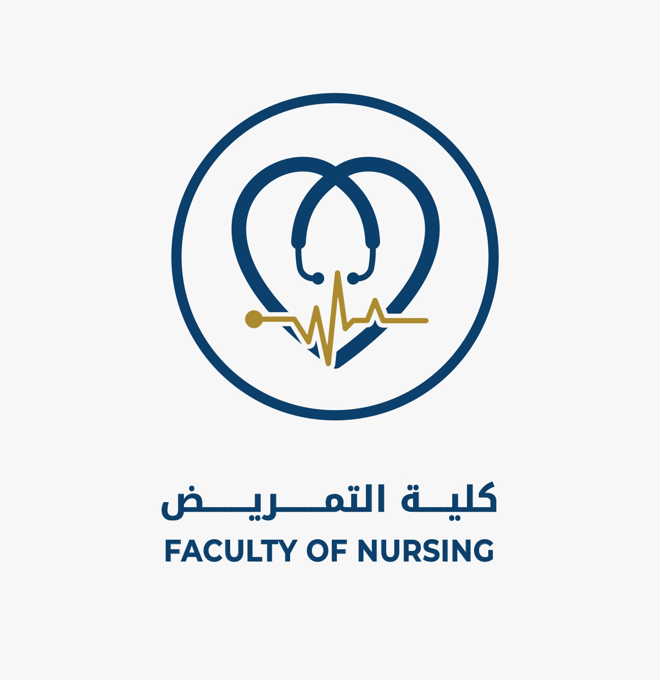 كلية التمريض