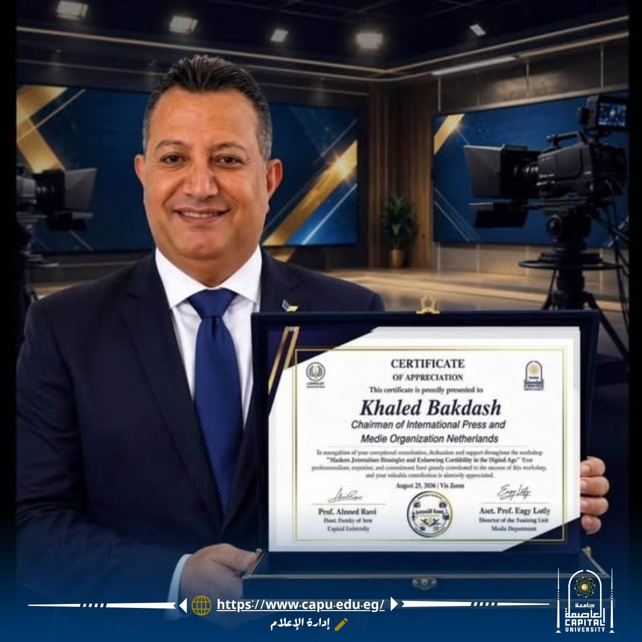«استراتيجيات الصحافة الحديثة وتعزيز المصداقية في العصر الرقمي».. ورشة تدريبية مميزة بآداب إعلام العاصمة