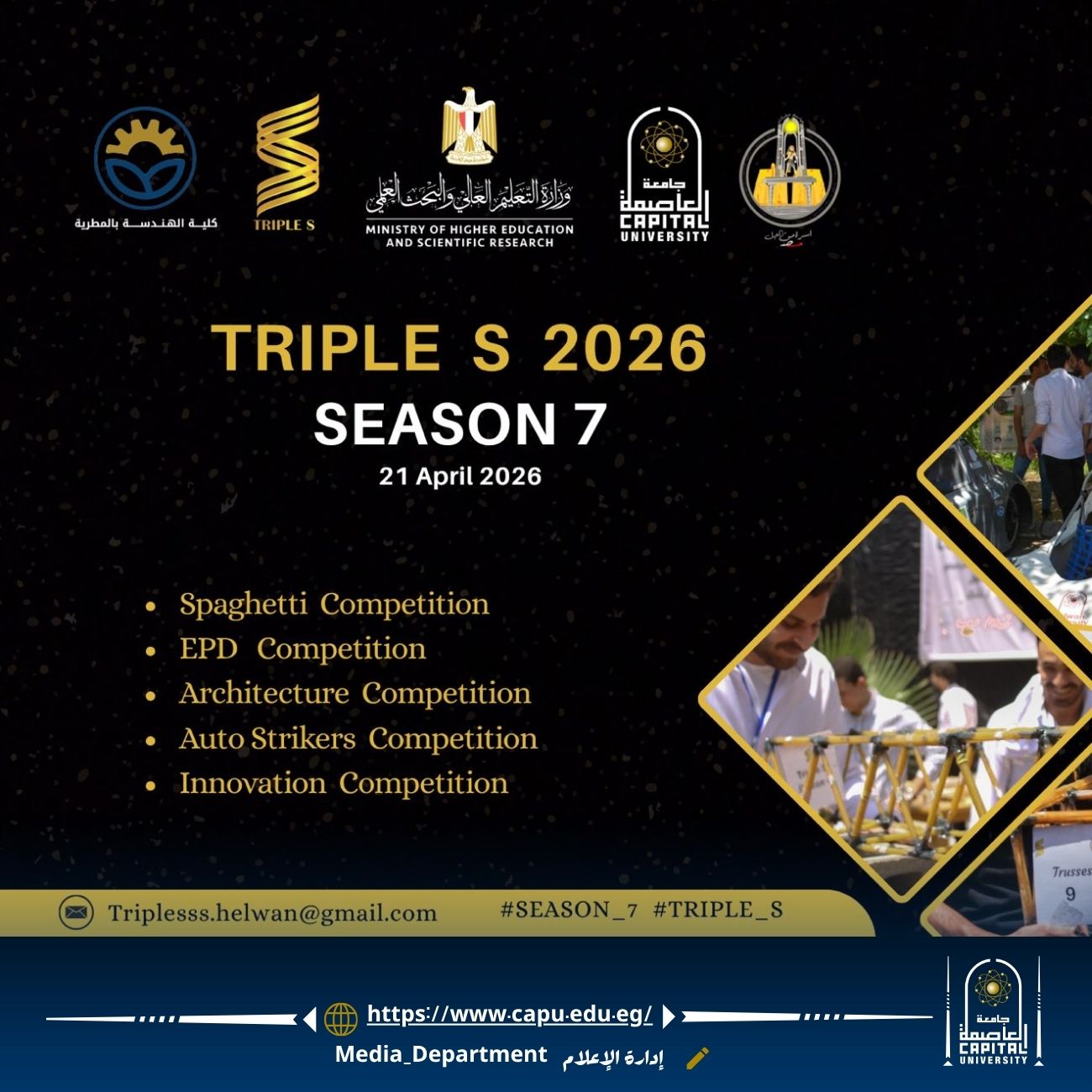 500 Participants from 19 Universities in “Triple S – Season 7” Mataria Engineering: A Platform to Innovation and Sustainability Among Engineering Students