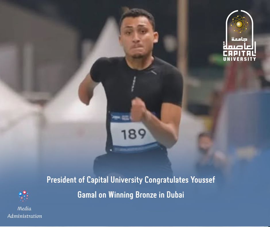 President of Capital University Congratulates Youssef Gamal on Winning Bronze in Dubai