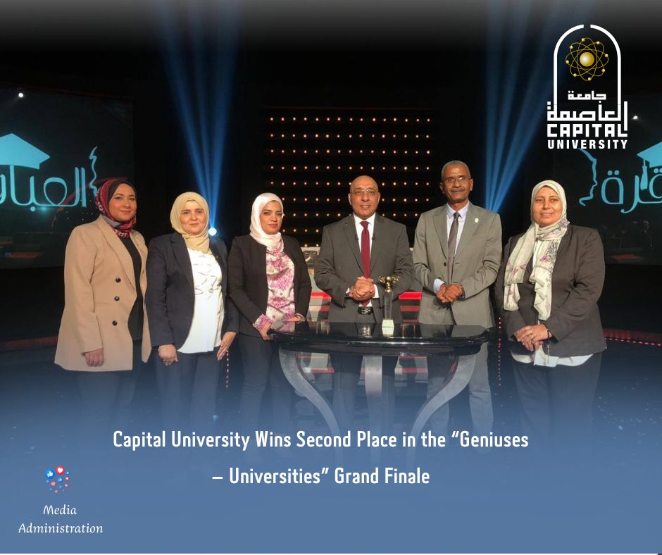 Capital University Wins Second Place in the “Geniuses – Universities” Grand Finale