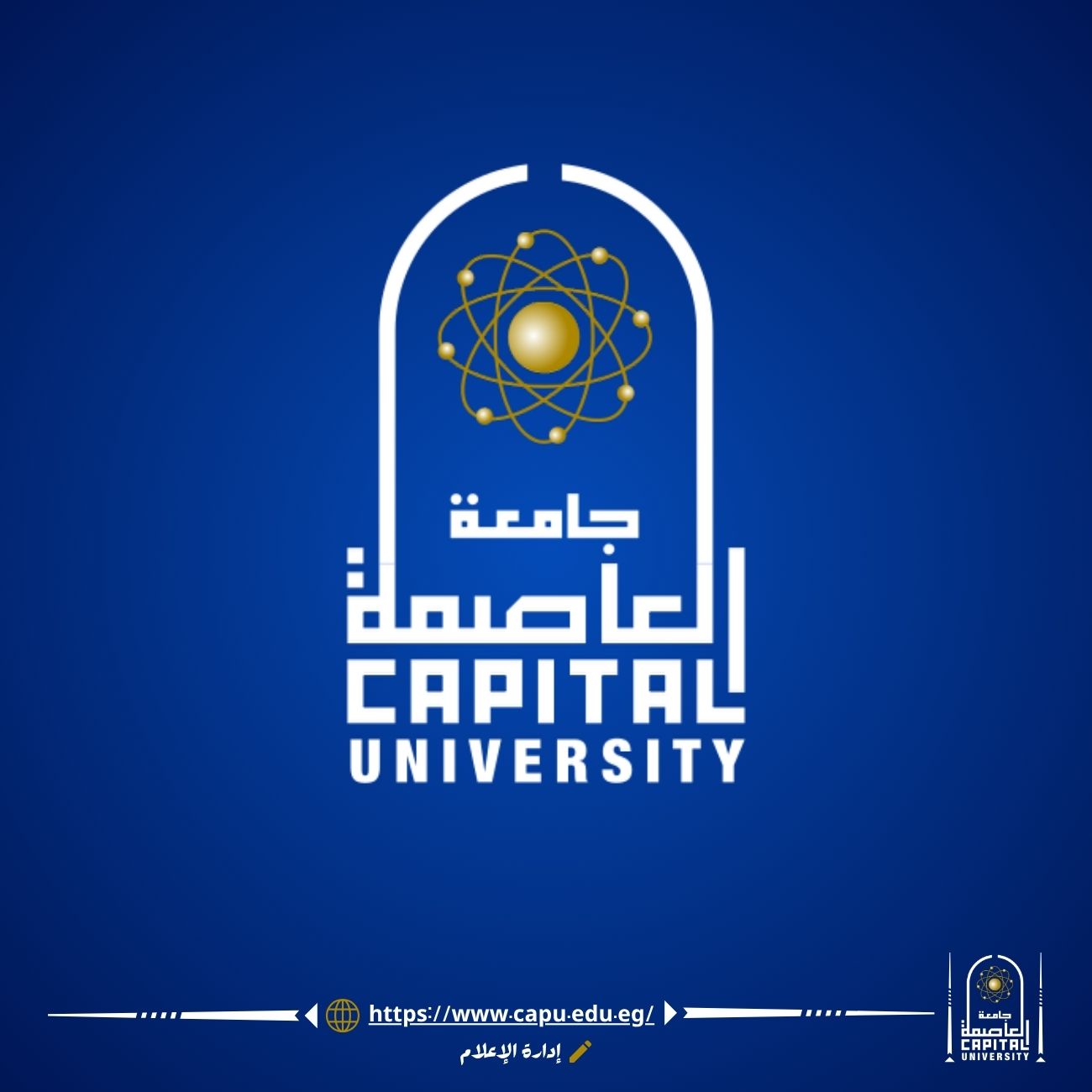 إبداع طلبة  كلية التجارة وإدارة الأعمال BIS يضيء خشبة المسرح