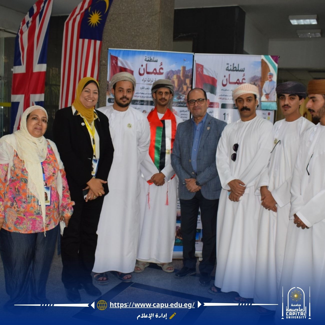 جامعة العاصمة تحتفل باليوم العالمي للتنوع الثقافي من أجل الحوار والتنمية بمشاركة طلاب من ثماني دول