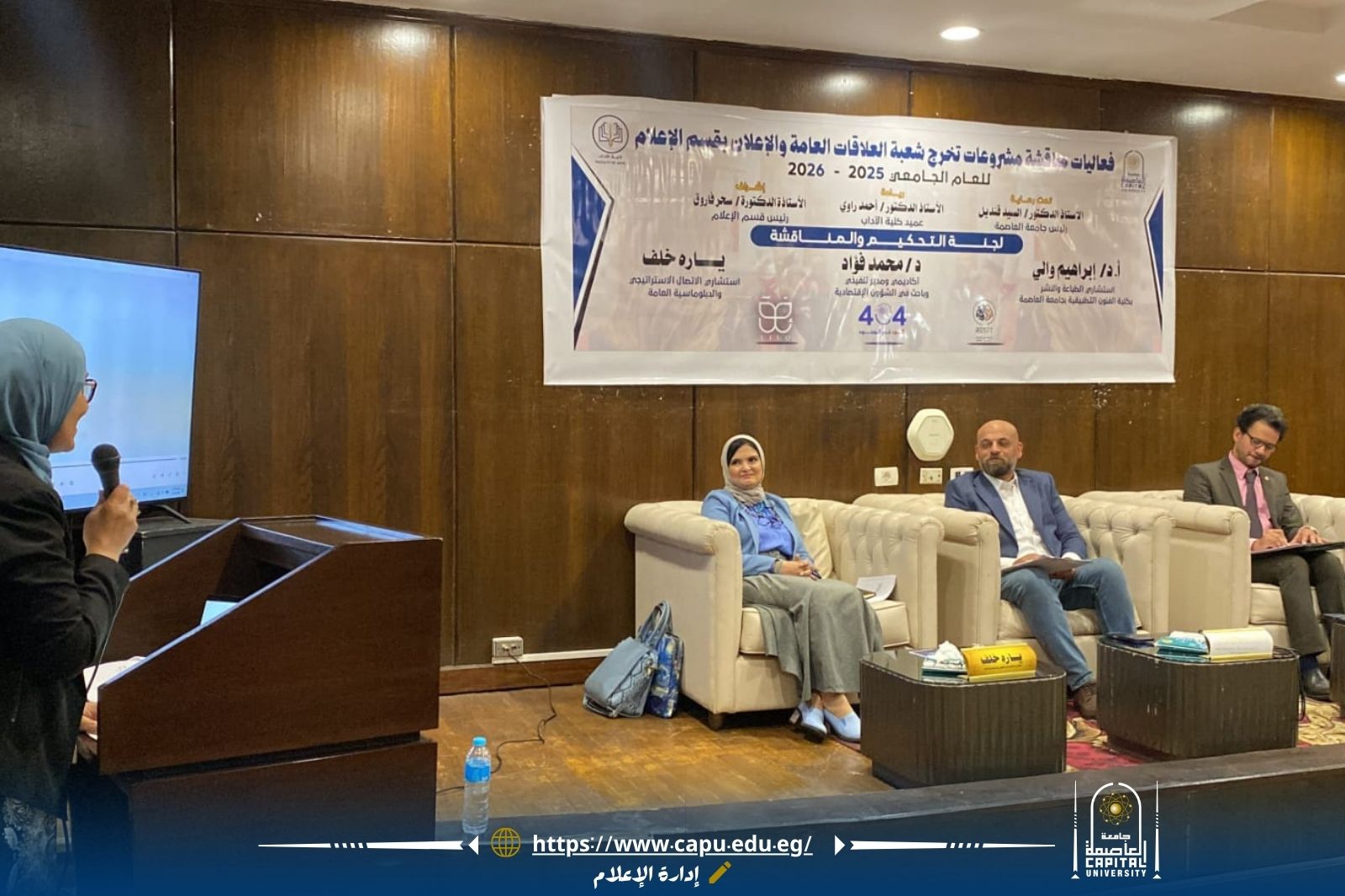 تعرف على مشروعات التخرج المبتكرة لطلاب العلاقات العامة والإعلان