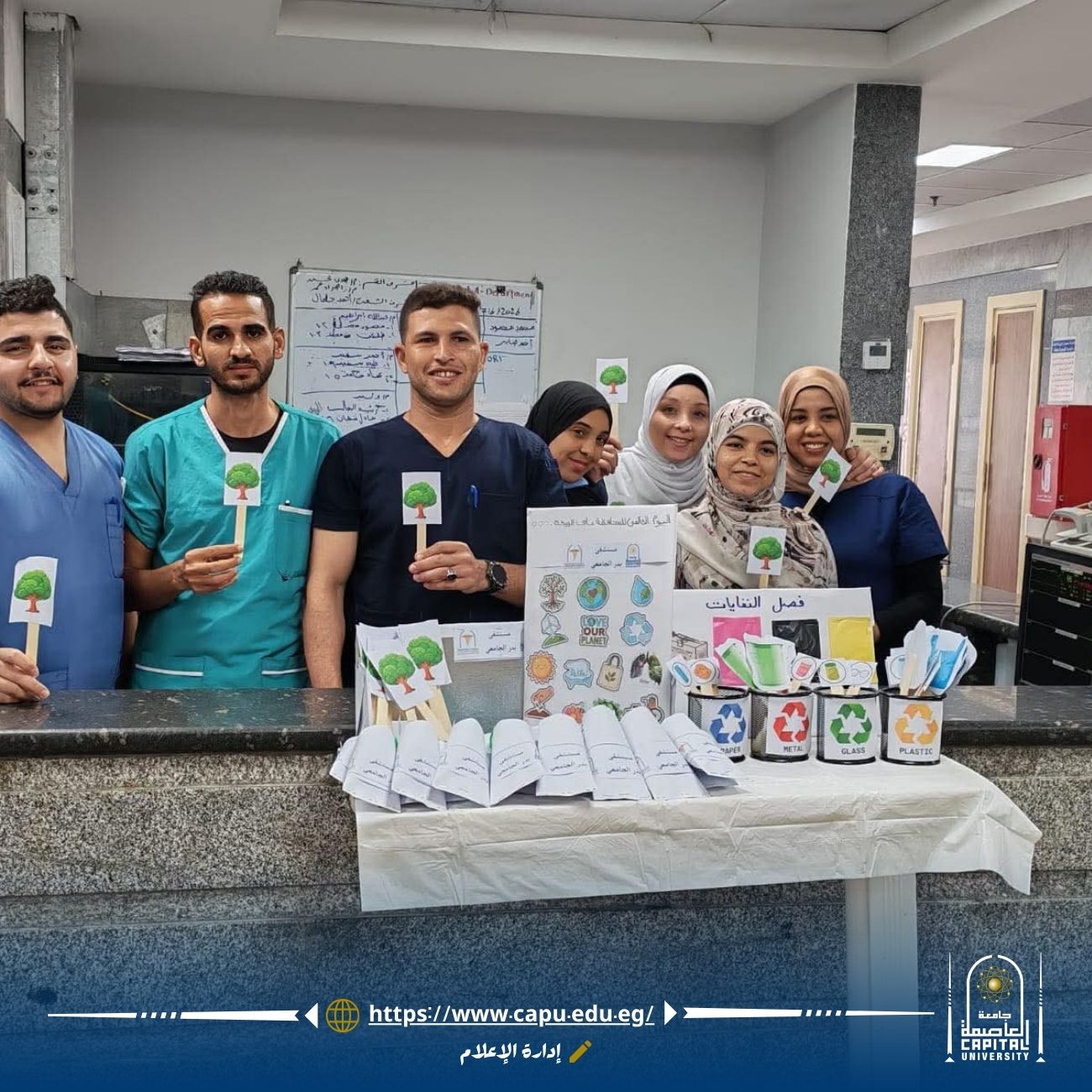 مستشفى بدر تحتفل باليوم العالمى للبيئة
