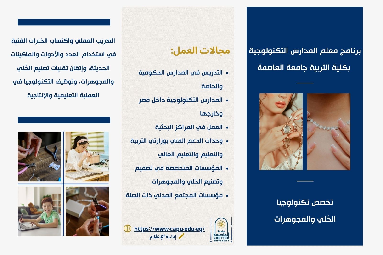 University Admissions