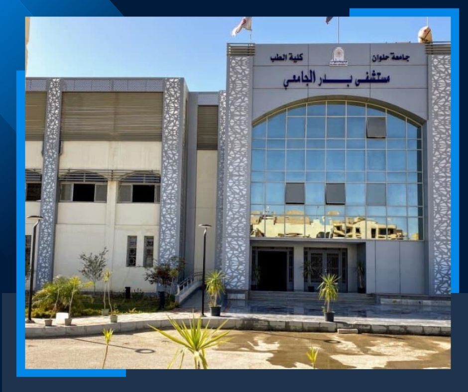 Badr University Hospital